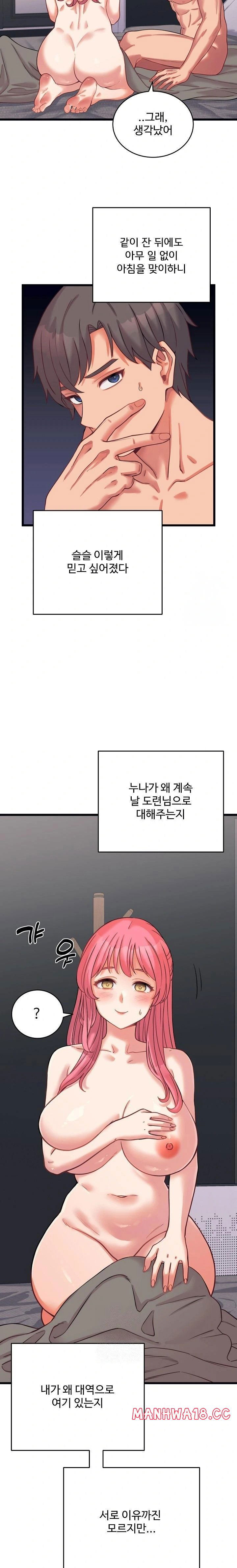 from-pauper-to-prince-raw-chap-7-16