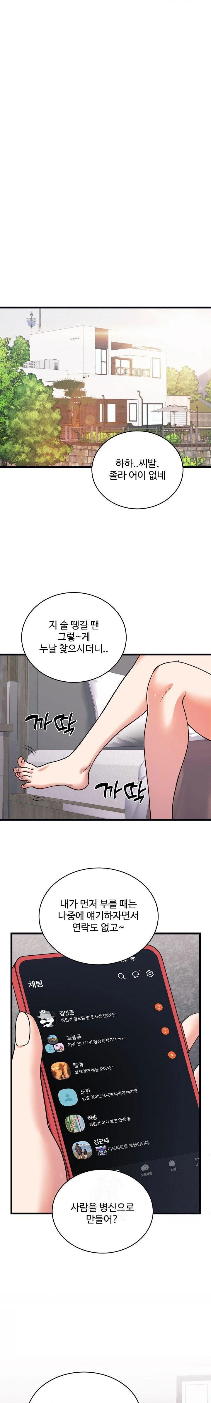 from-pauper-to-prince-raw-chap-7-19