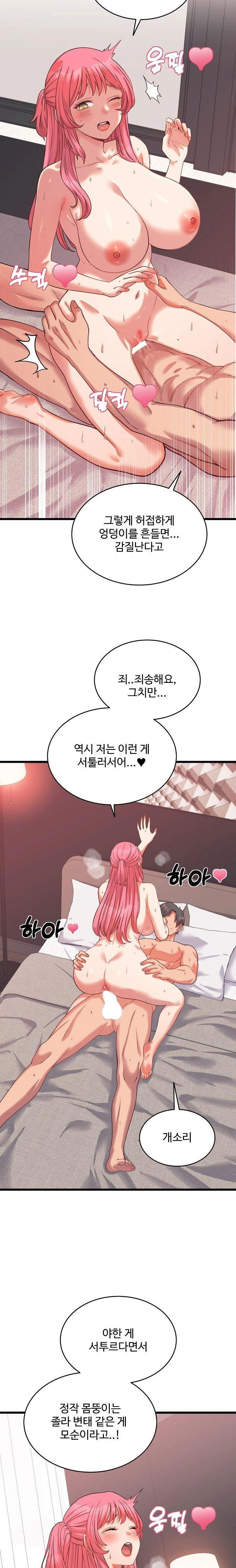 from-pauper-to-prince-raw-chap-7-2