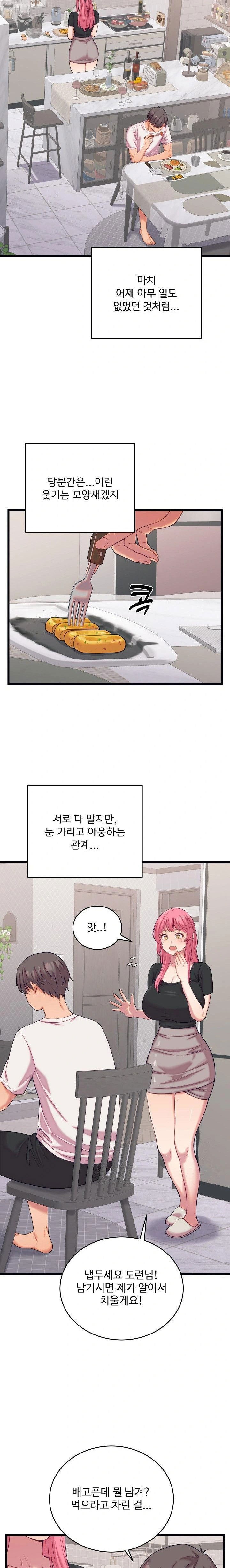from-pauper-to-prince-raw-chap-8-11