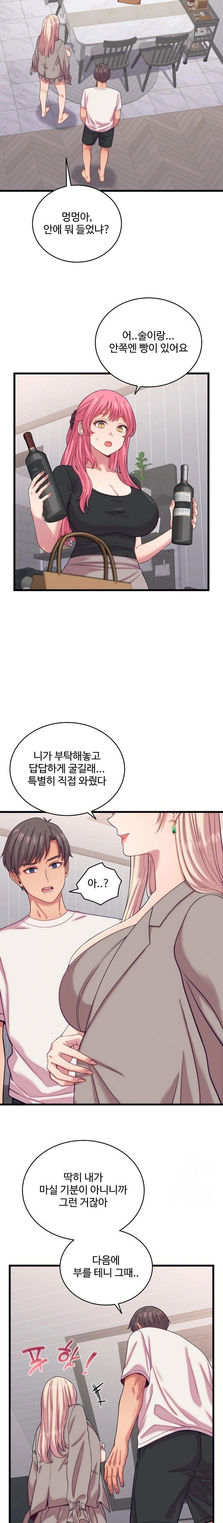 from-pauper-to-prince-raw-chap-8-16