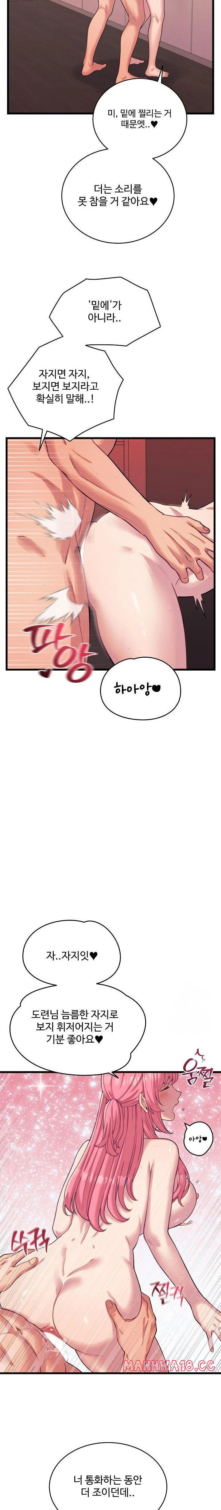 from-pauper-to-prince-raw-chap-8-1