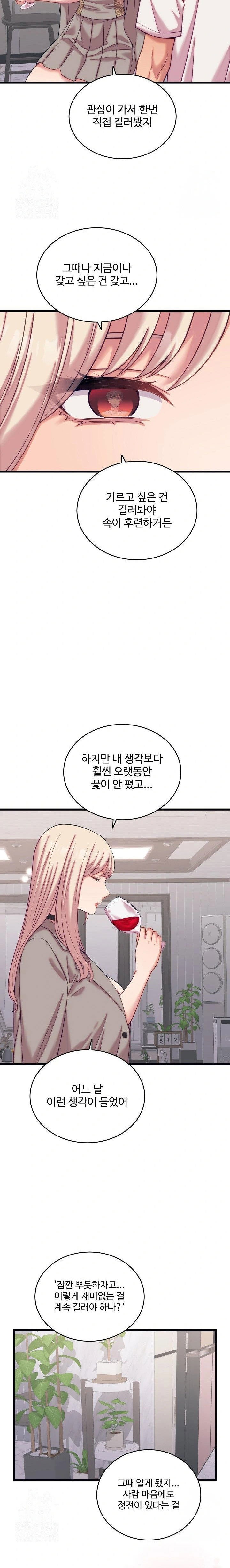 from-pauper-to-prince-raw-chap-8-20