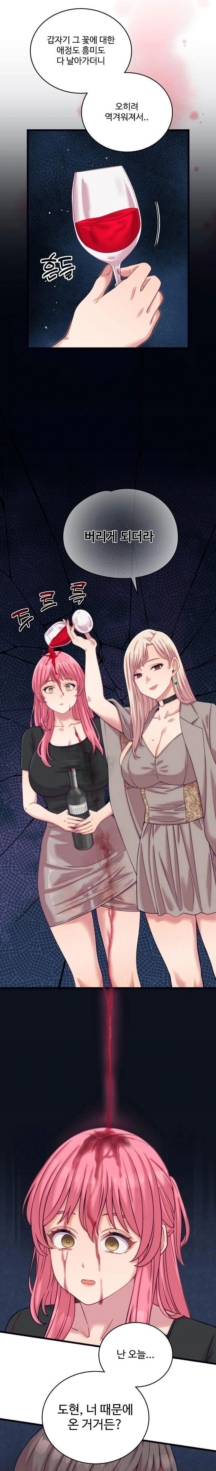 from-pauper-to-prince-raw-chap-8-21