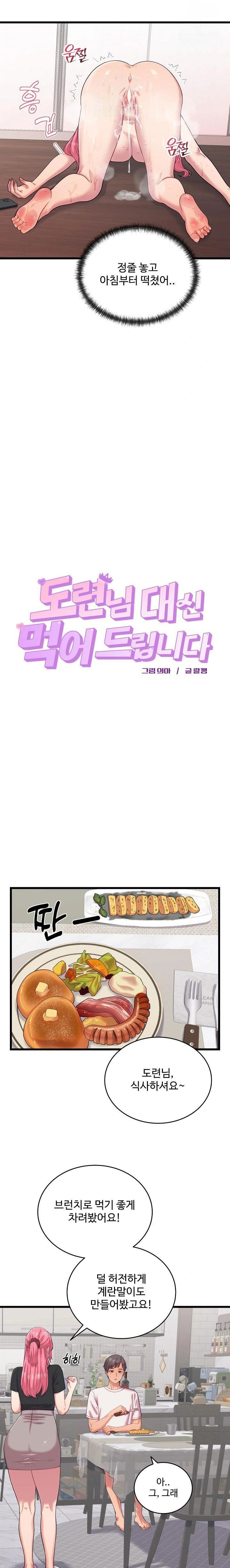 from-pauper-to-prince-raw-chap-8-5