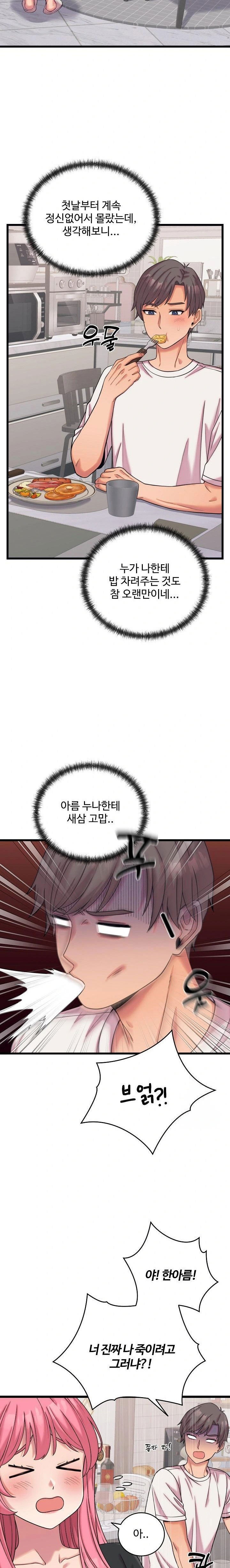 from-pauper-to-prince-raw-chap-8-6