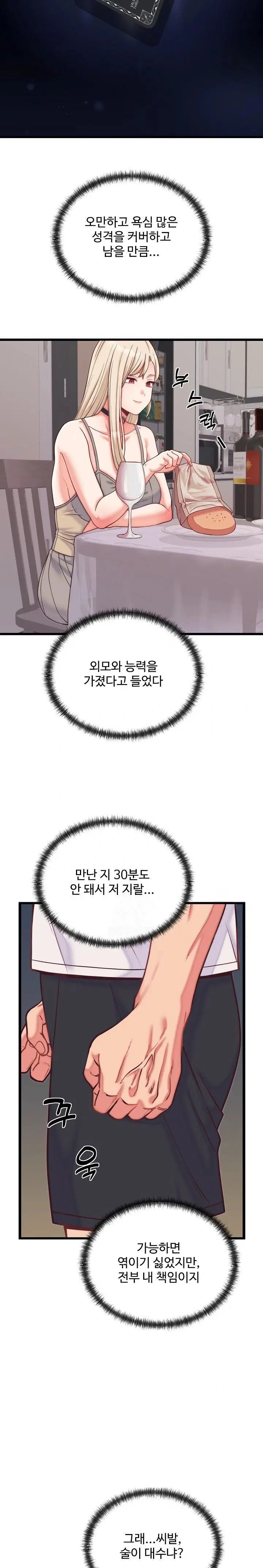 from-pauper-to-prince-raw-chap-9-9