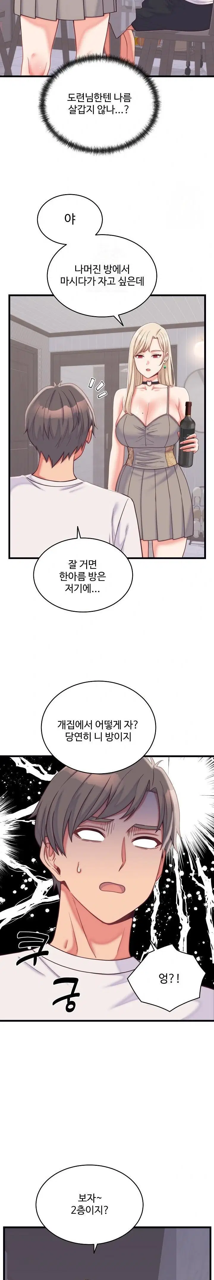 from-pauper-to-prince-raw-chap-9-20