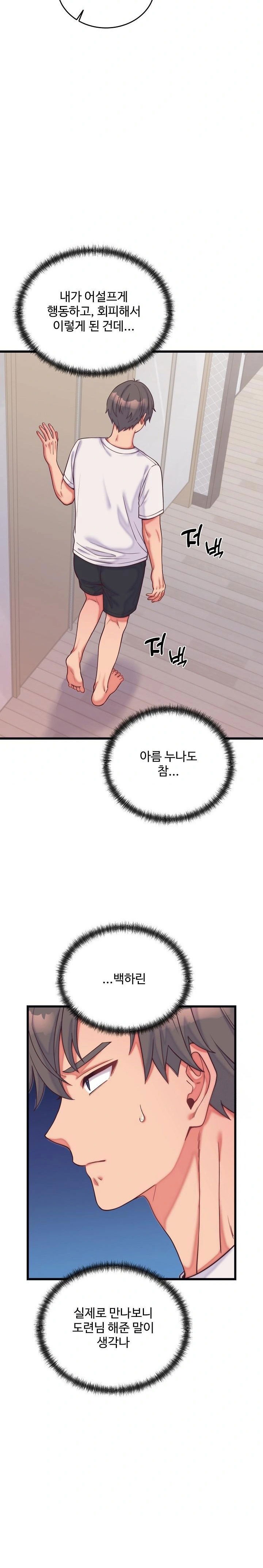 from-pauper-to-prince-raw-chap-9-6