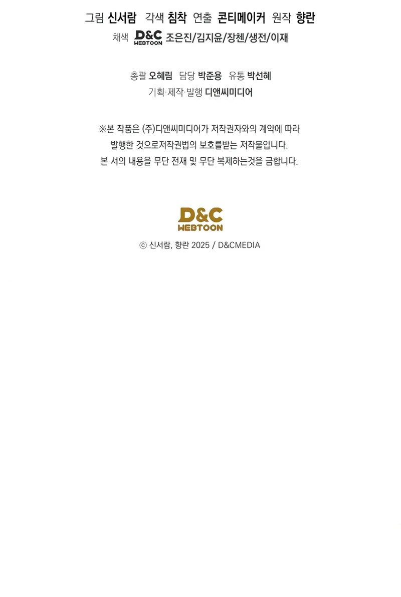 the-youngest-son-of-the-eunhae-merchant-group-chap-11-11