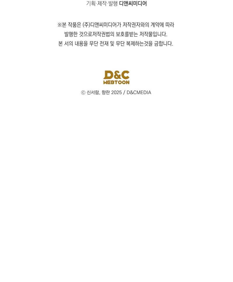 the-youngest-son-of-the-eunhae-merchant-group-chap-35-10