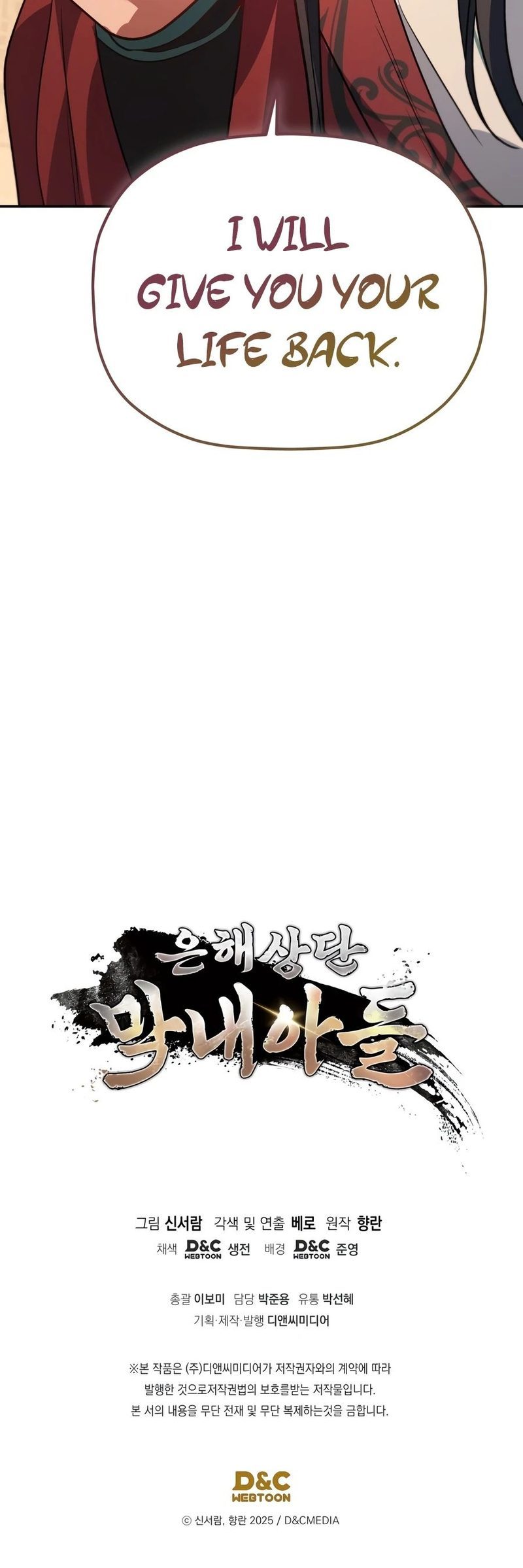 the-youngest-son-of-the-eunhae-merchant-group-chap-65-15