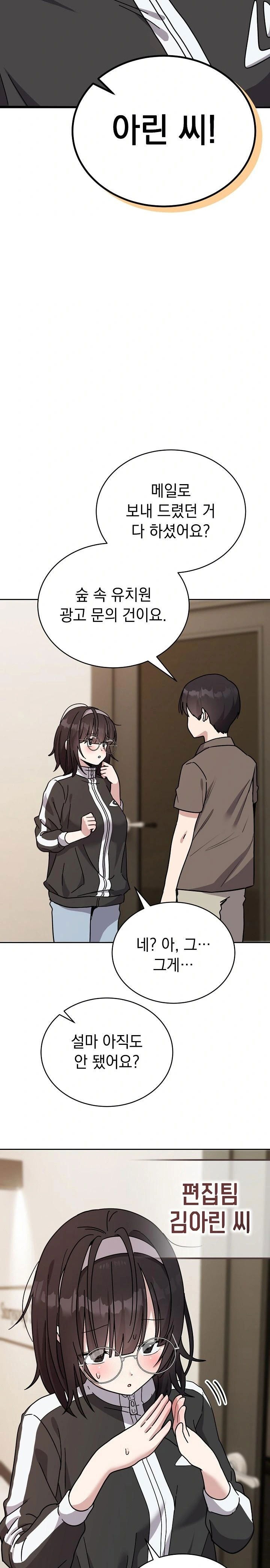 unspeakable-secret-raw-chap-1-9