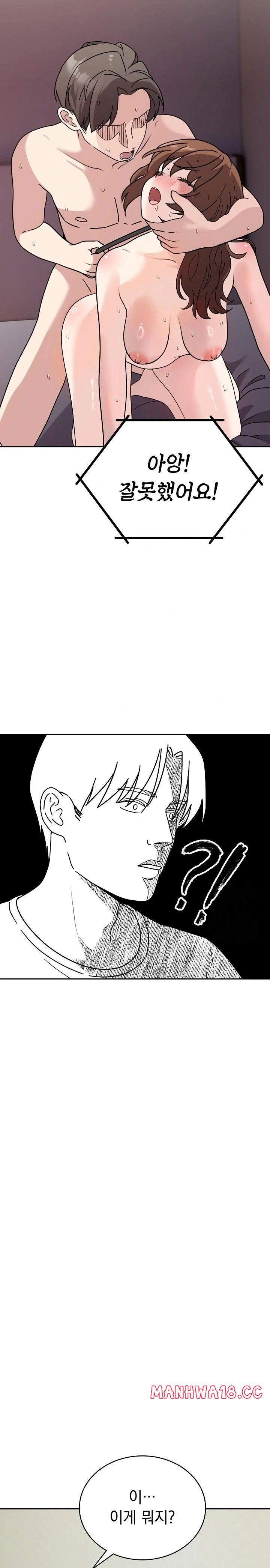 unspeakable-secret-raw-chap-1-26