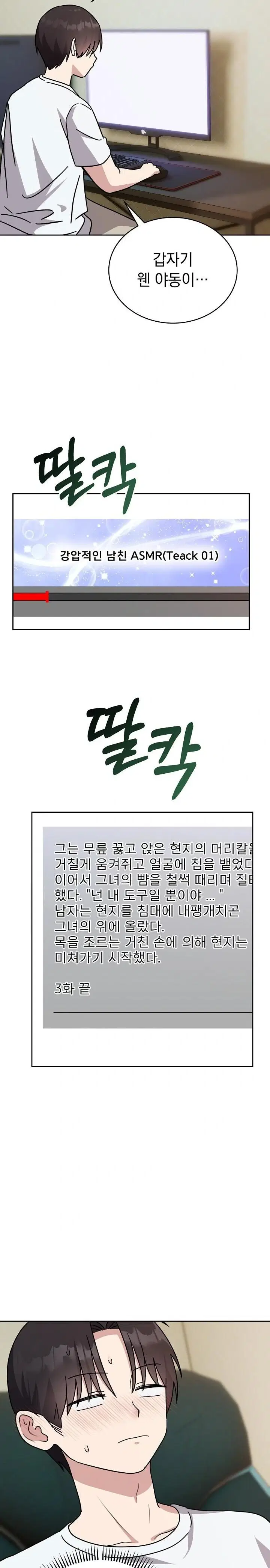 unspeakable-secret-raw-chap-1-27