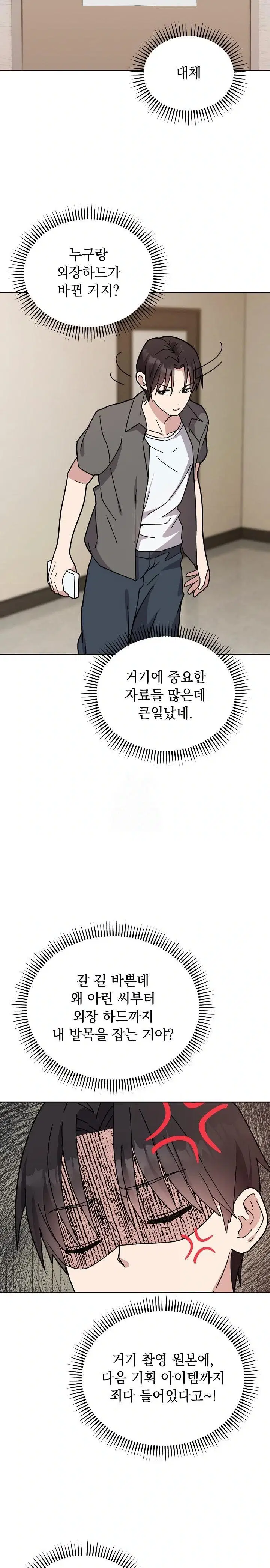 unspeakable-secret-raw-chap-1-35