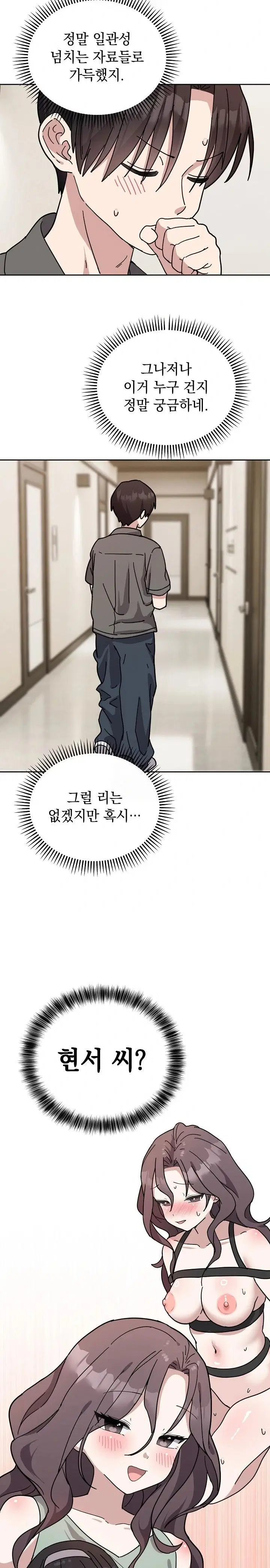 unspeakable-secret-raw-chap-1-37