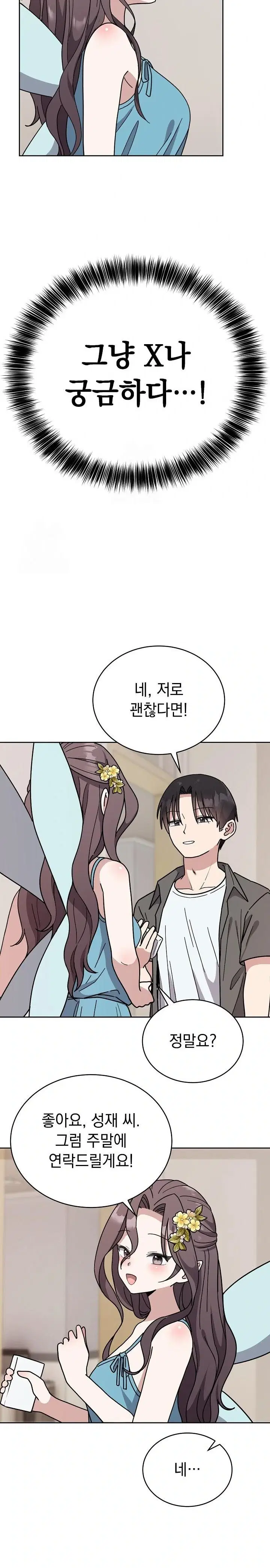 unspeakable-secret-raw-chap-1-48