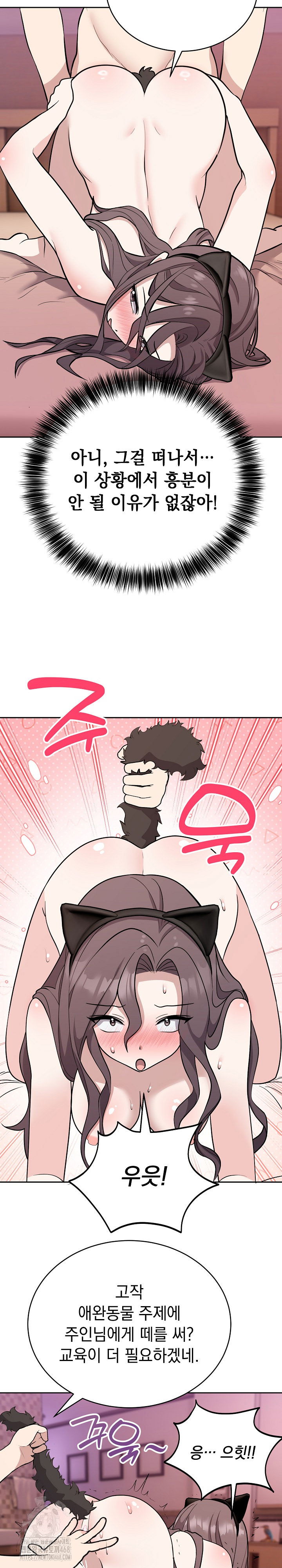 unspeakable-secret-raw-chap-10-3