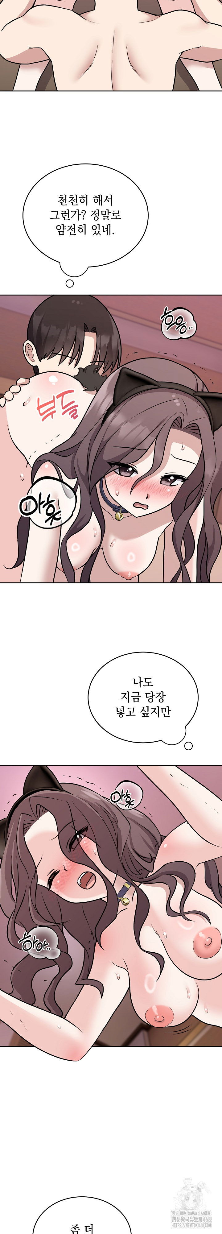 unspeakable-secret-raw-chap-10-8
