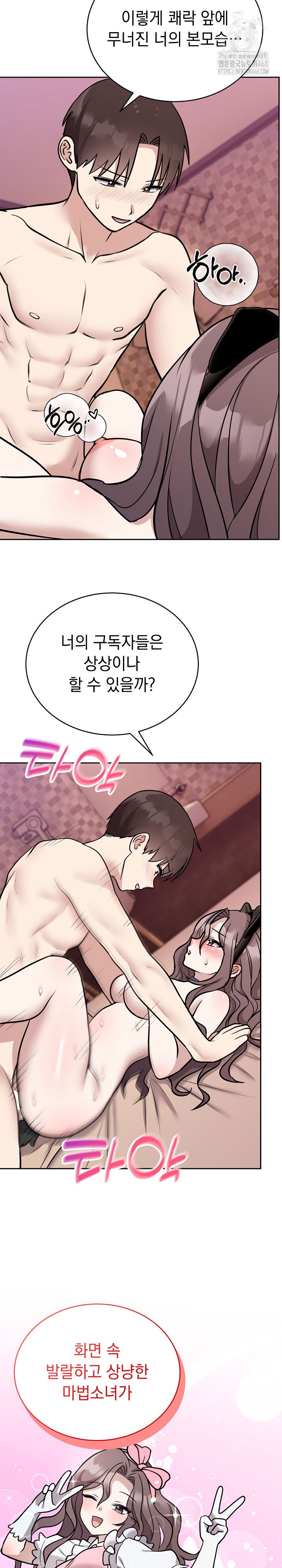 unspeakable-secret-raw-chap-11-10