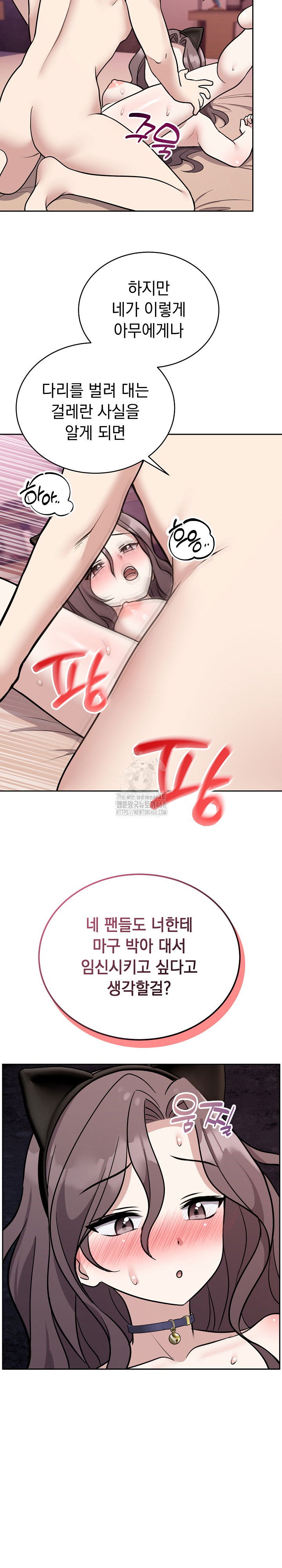 unspeakable-secret-raw-chap-11-12