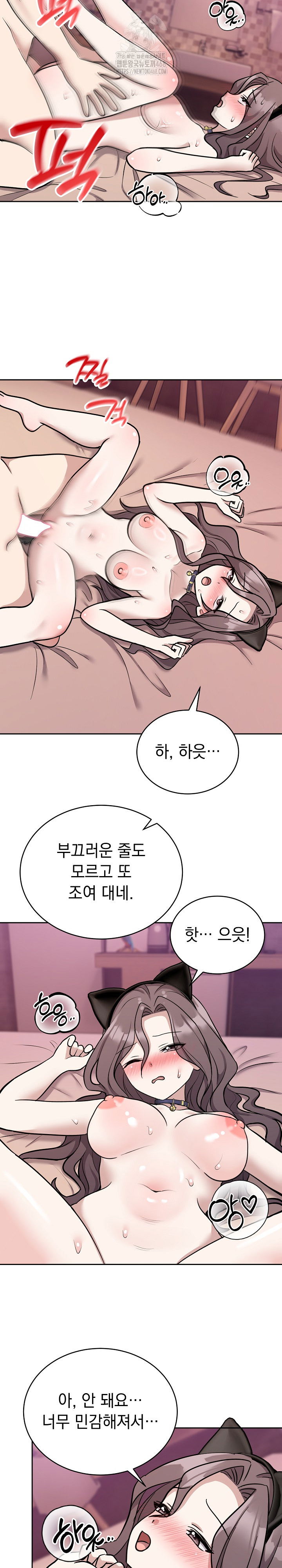 unspeakable-secret-raw-chap-11-14
