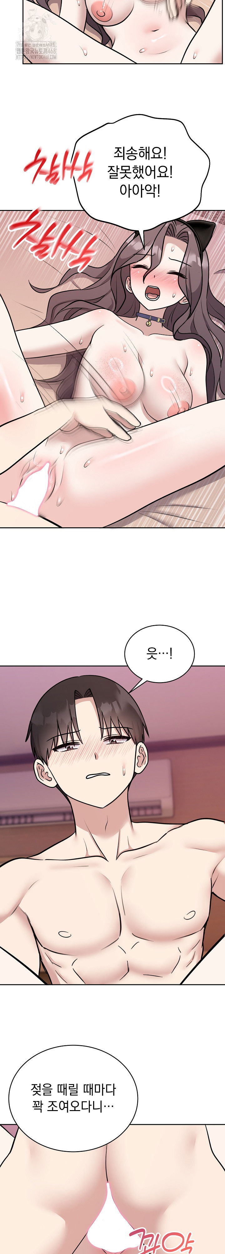 unspeakable-secret-raw-chap-11-21