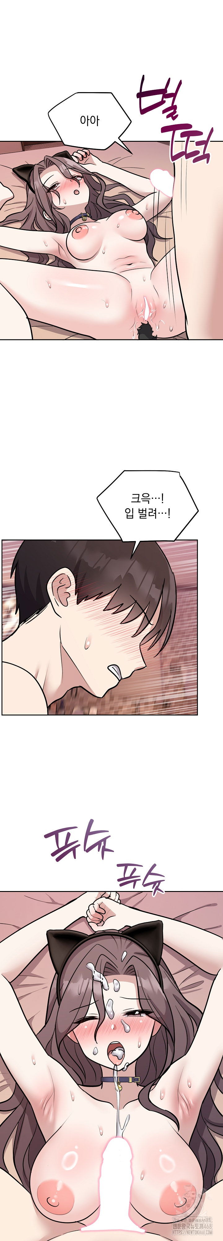 unspeakable-secret-raw-chap-11-23