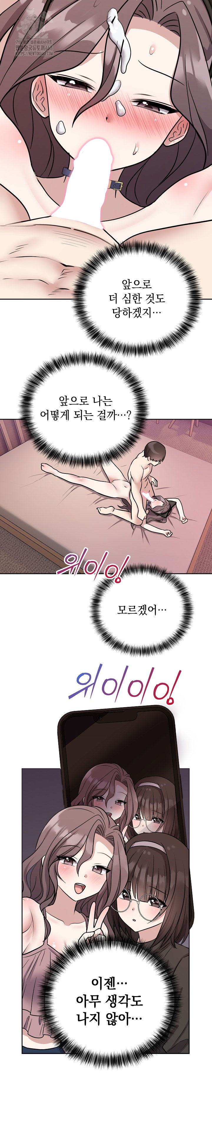 unspeakable-secret-raw-chap-11-25