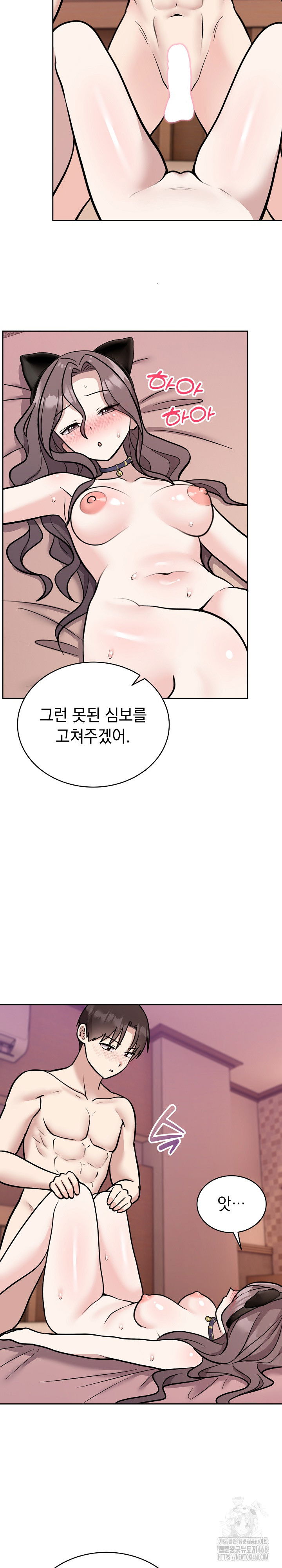 unspeakable-secret-raw-chap-11-4