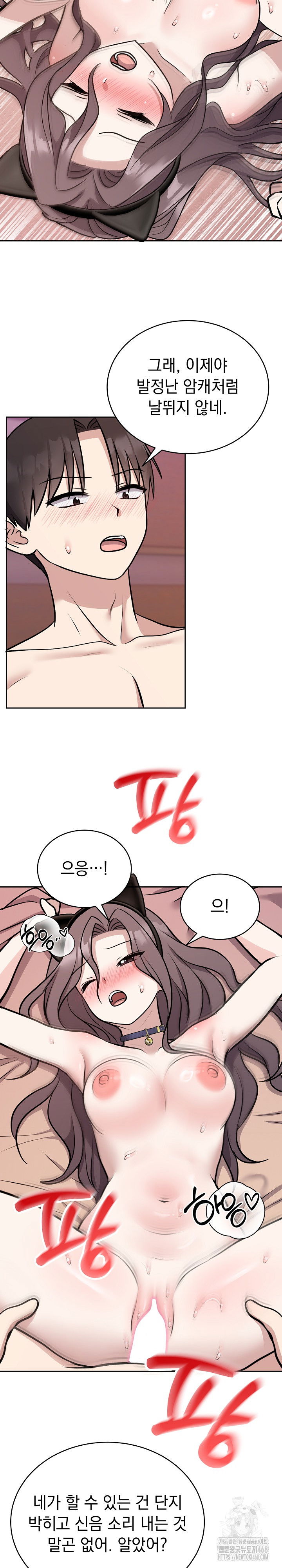 unspeakable-secret-raw-chap-11-8