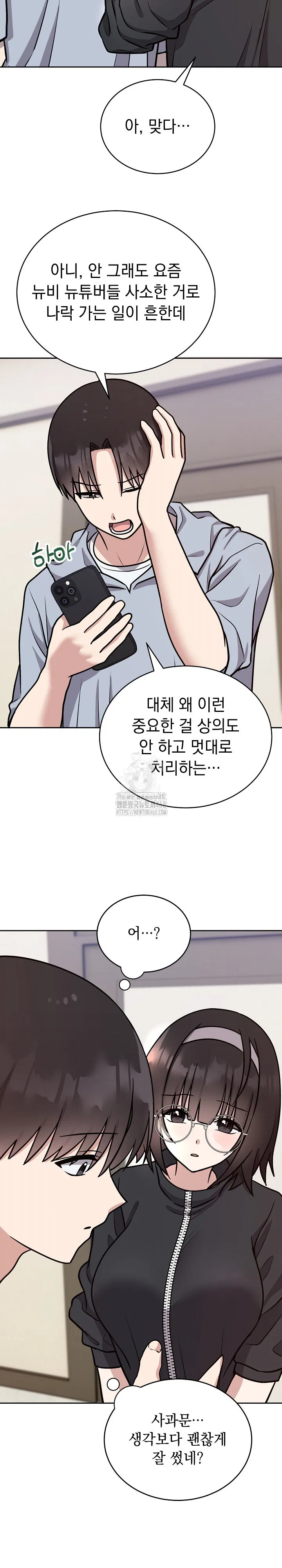 unspeakable-secret-raw-chap-12-9