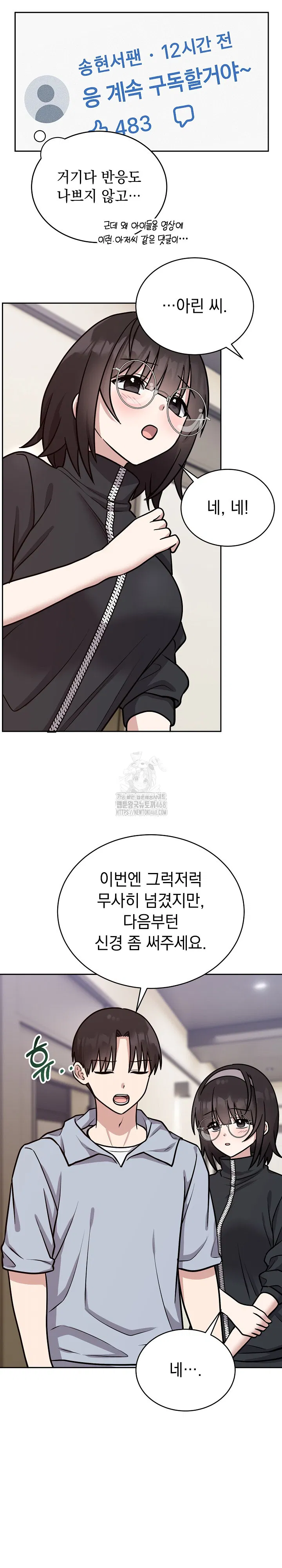 unspeakable-secret-raw-chap-12-10