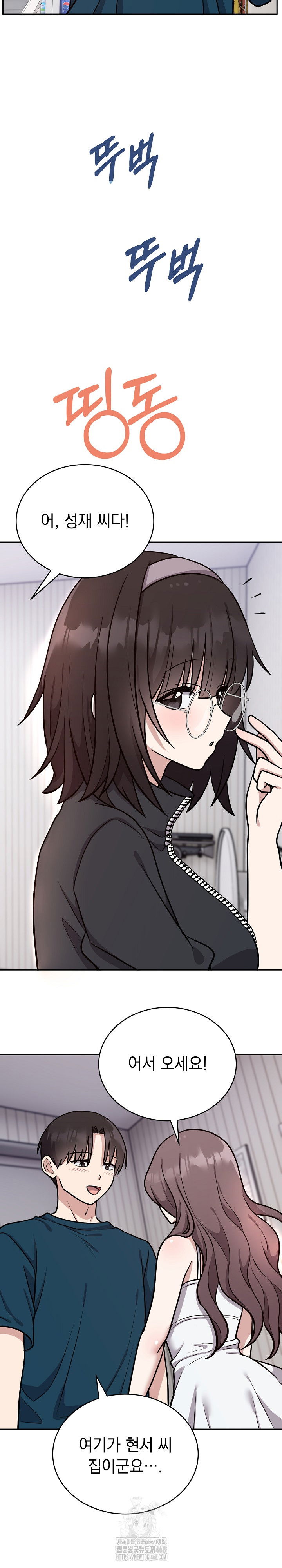 unspeakable-secret-raw-chap-12-27