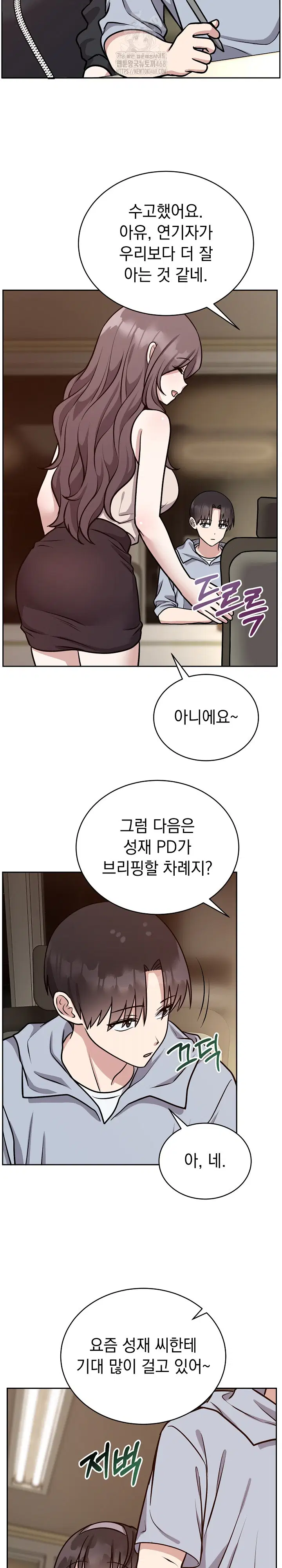 unspeakable-secret-raw-chap-12-4