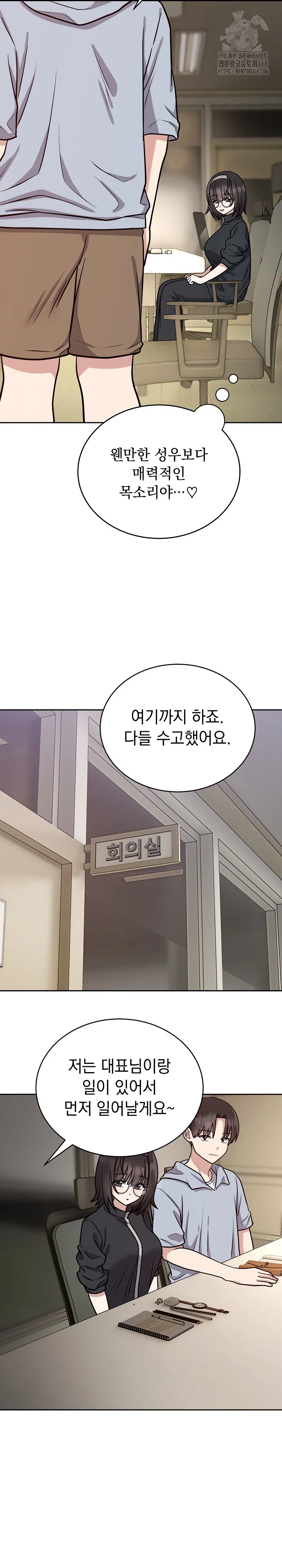 unspeakable-secret-raw-chap-12-6