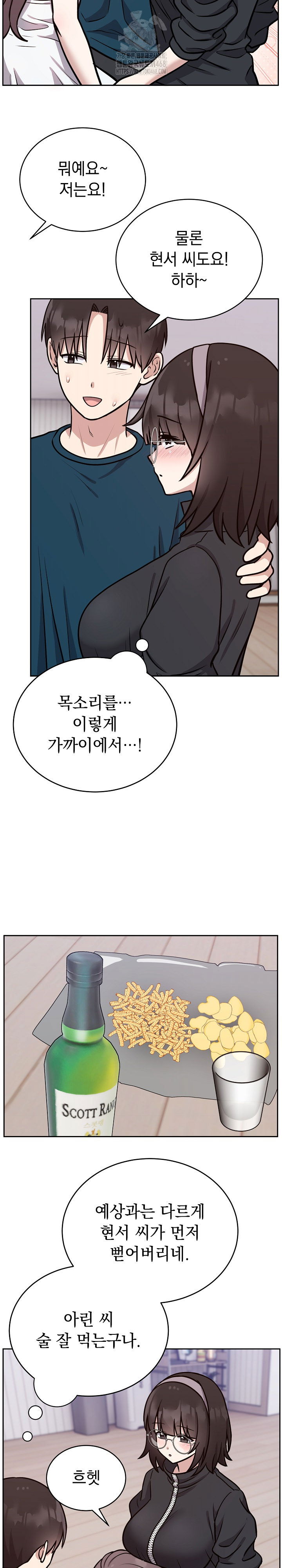 unspeakable-secret-raw-chap-13-10