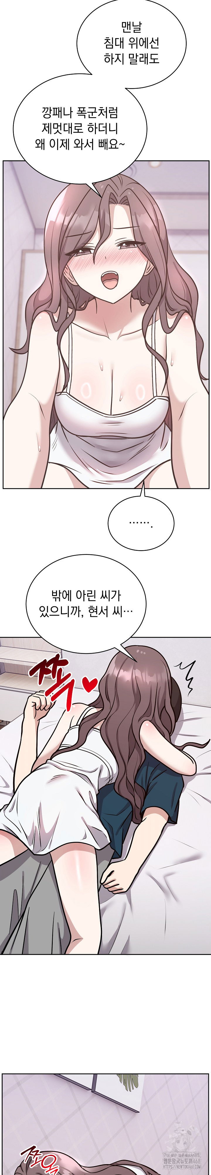 unspeakable-secret-raw-chap-13-14