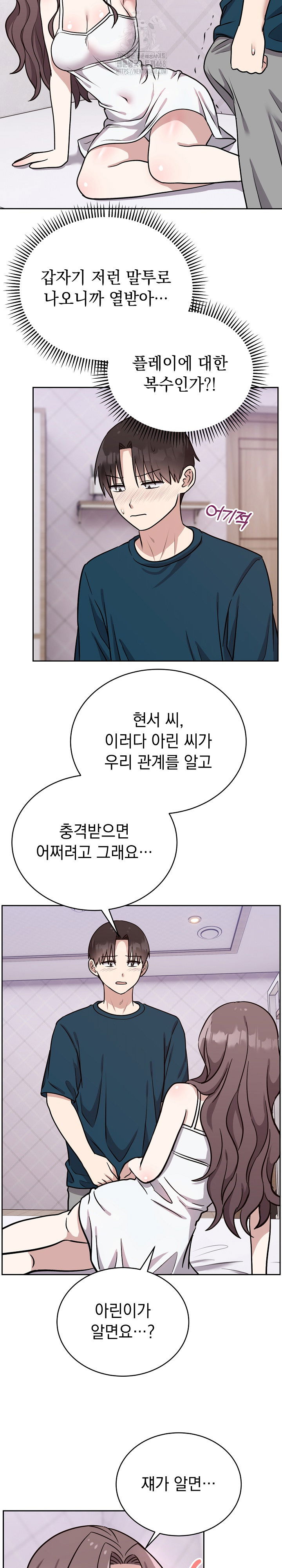 unspeakable-secret-raw-chap-13-18