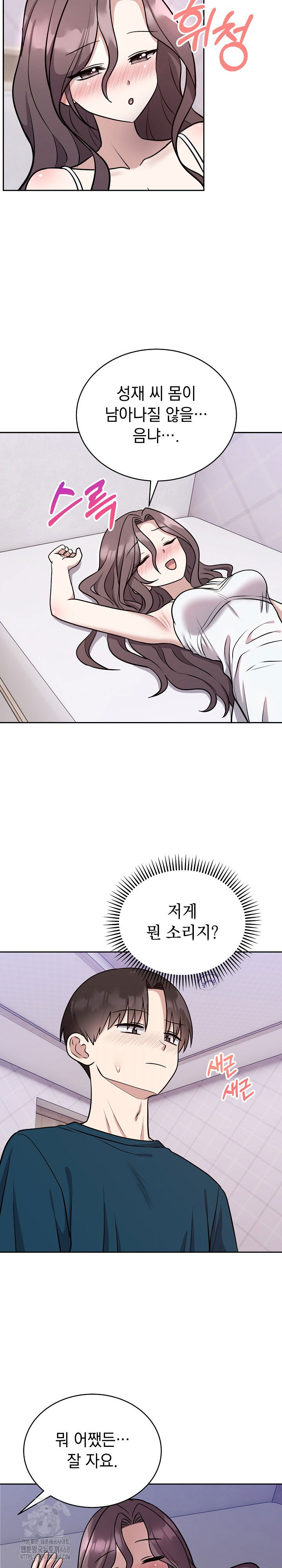 unspeakable-secret-raw-chap-13-19