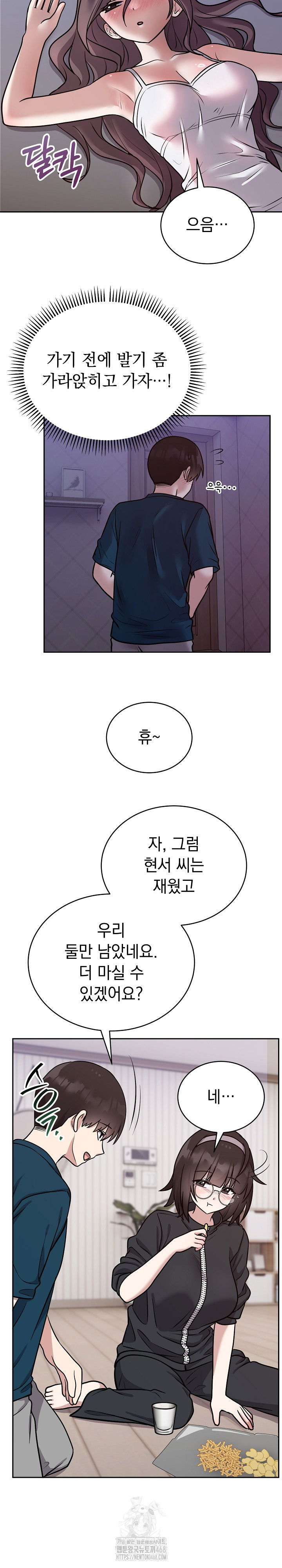 unspeakable-secret-raw-chap-13-20