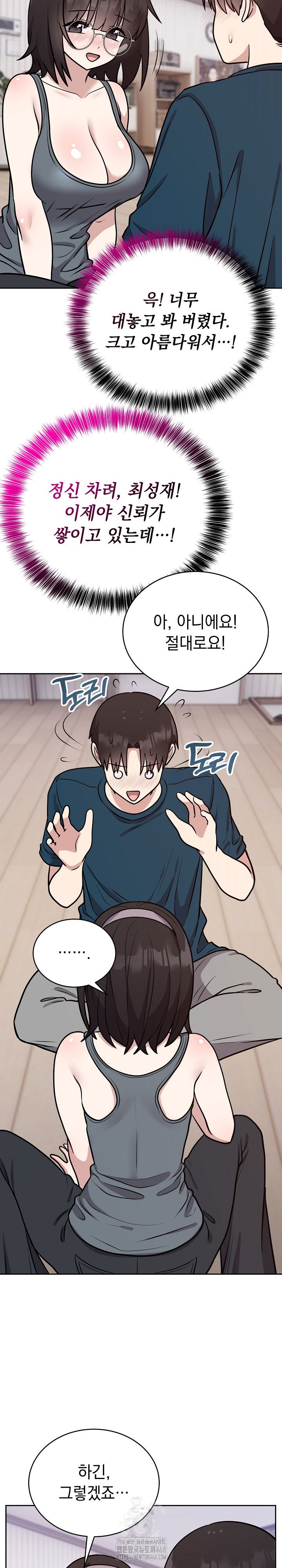 unspeakable-secret-raw-chap-13-25