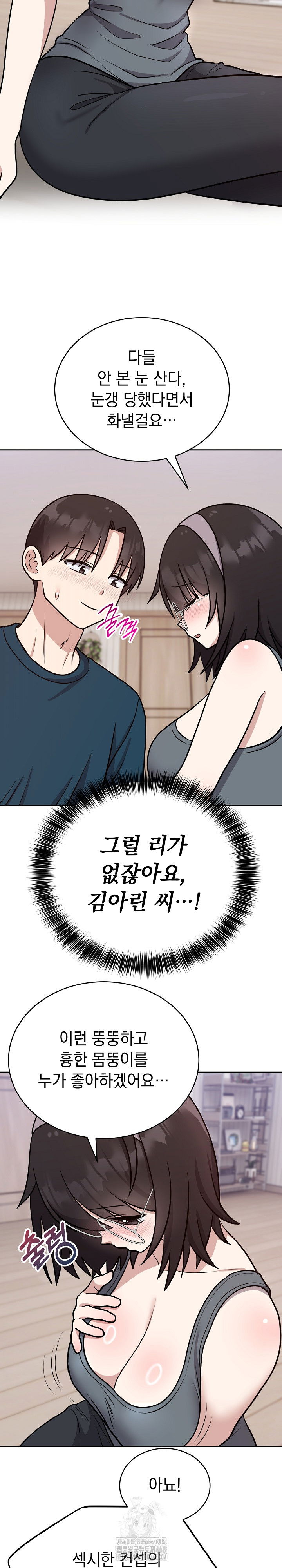 unspeakable-secret-raw-chap-13-27