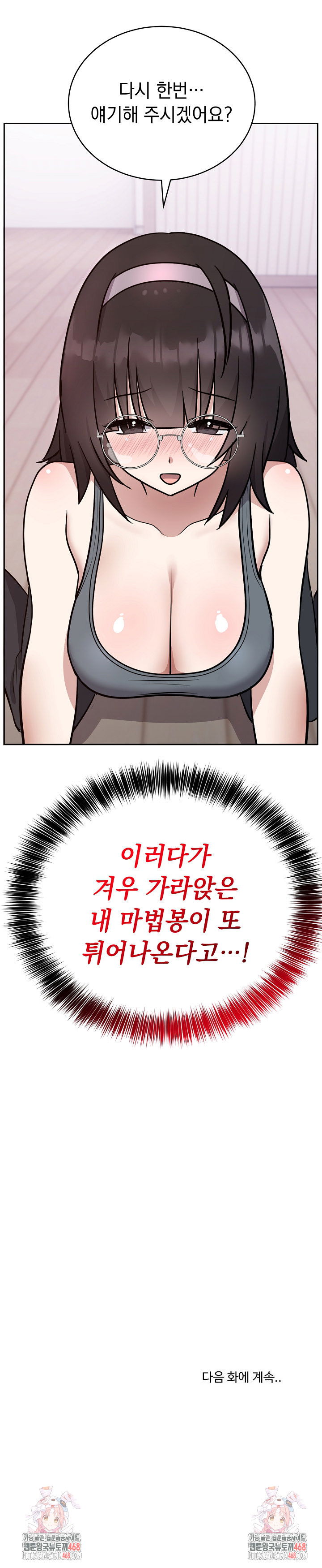 unspeakable-secret-raw-chap-13-30