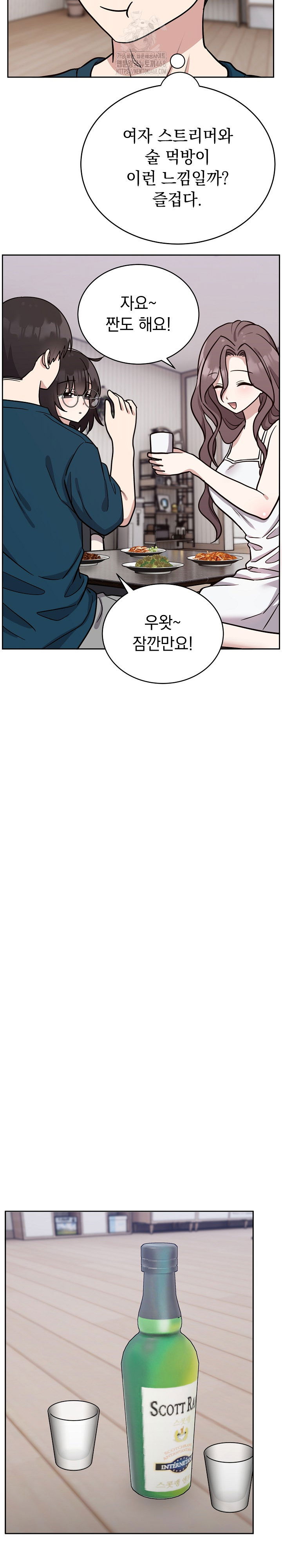unspeakable-secret-raw-chap-13-3