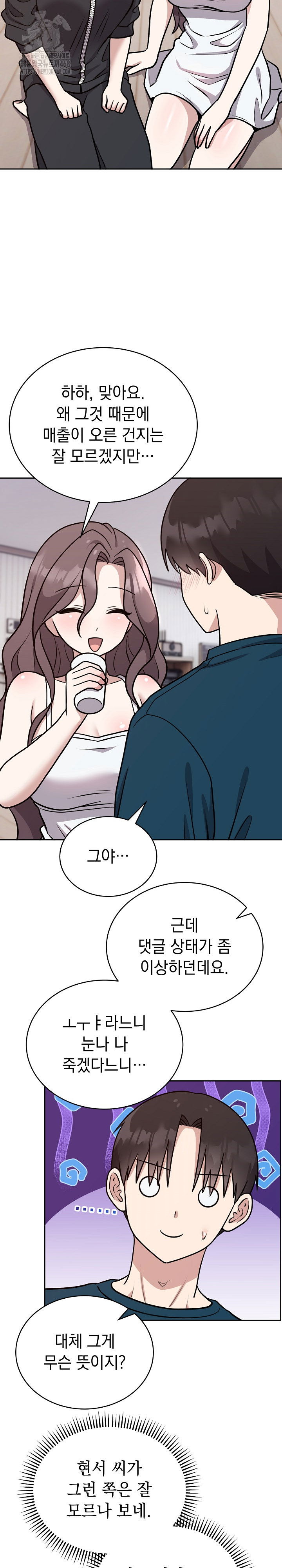 unspeakable-secret-raw-chap-13-5