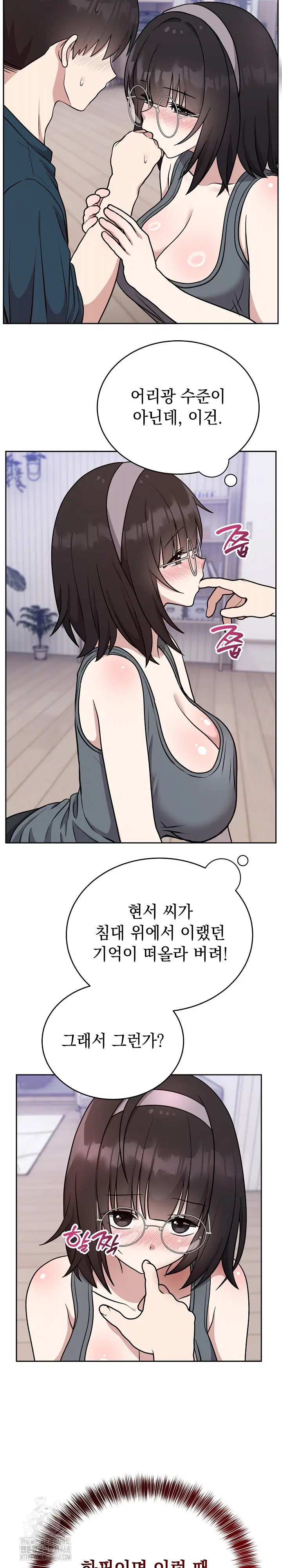 unspeakable-secret-raw-chap-14-11