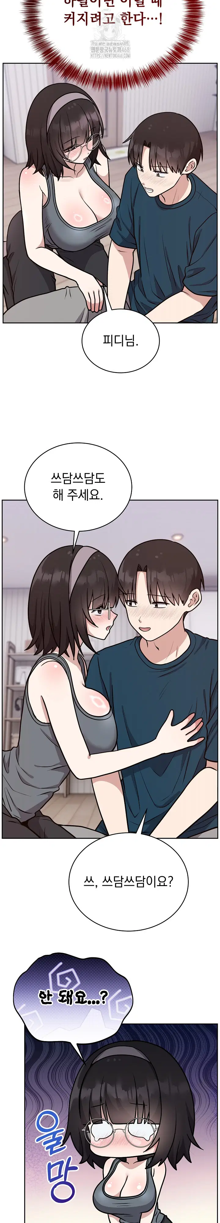 unspeakable-secret-raw-chap-14-12