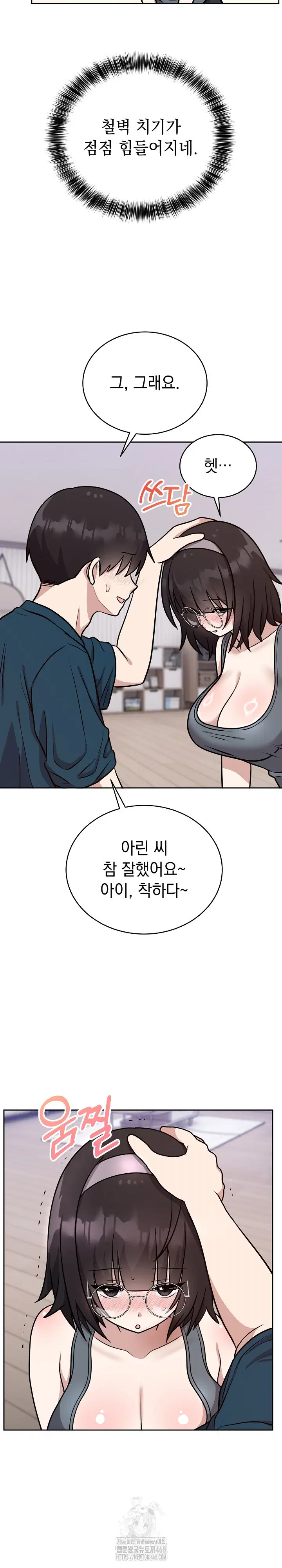 unspeakable-secret-raw-chap-14-13